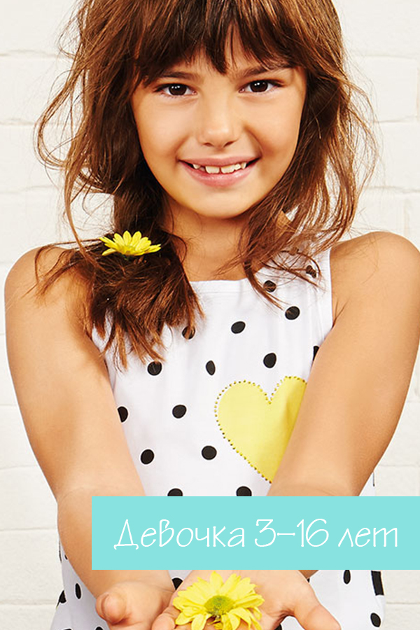 Коллекция iDO SS16 для девочек 3-16 лет